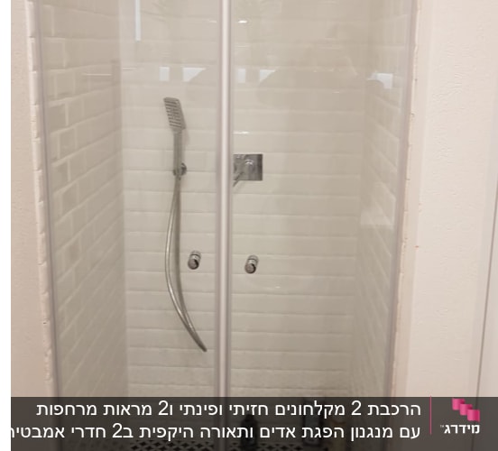 מקלחת עם דלת זכוכית, ראש מקלחת ומוצרים על הרצפה
